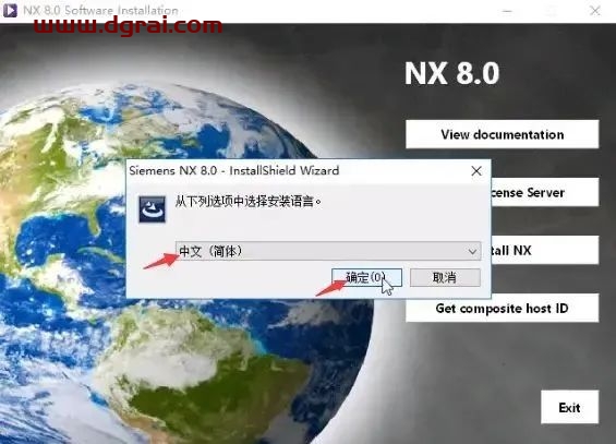 UG NX 8.0安装教程