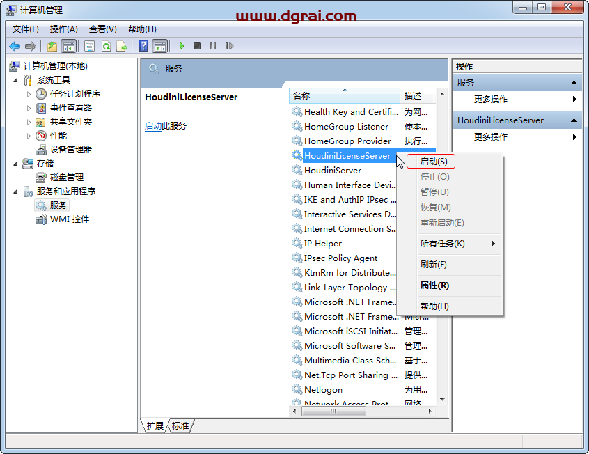 Houdini 15安装教程
