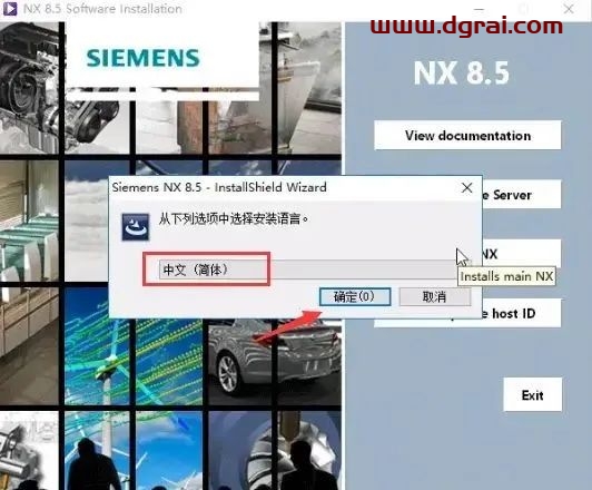 UG NX 8.5安装教程