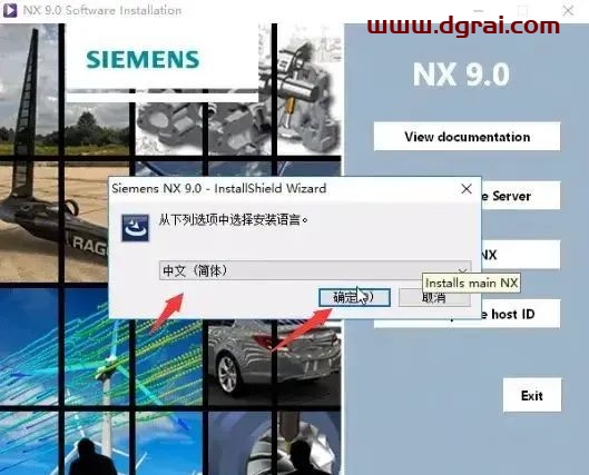 UG NX 9.0安装教程