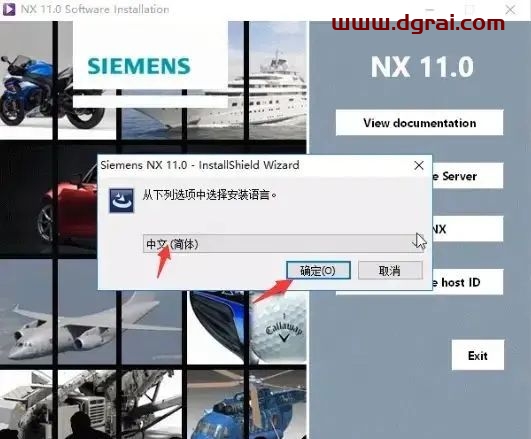 UG NX 11.0安装教程