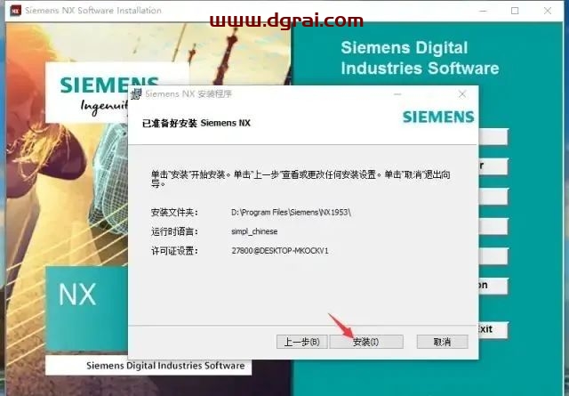 UG NX 1953安装教程