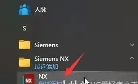 UG NX 1980安装教程
