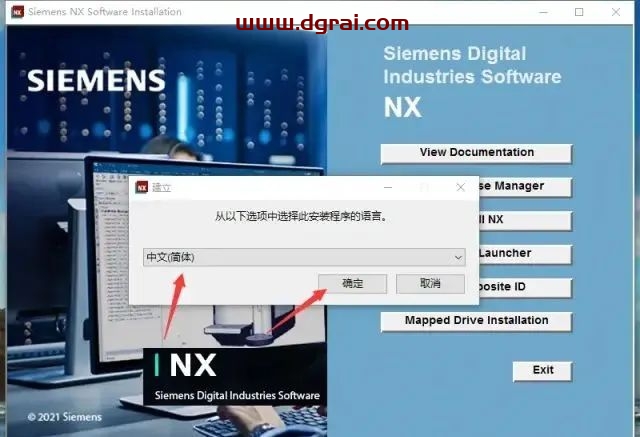 UG NX 2007安装教程