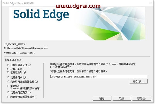 Siemens Solid Edge 2022安装教程