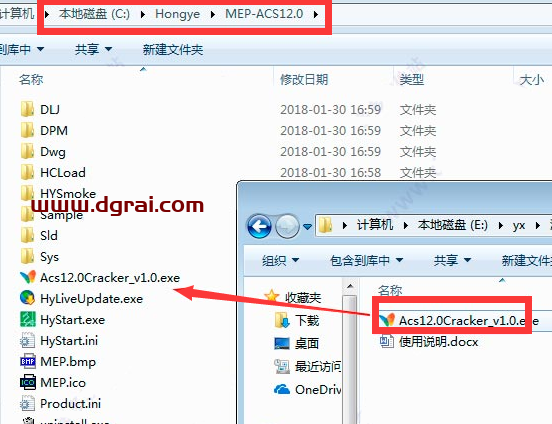 鸿业暖通12.0安装教程