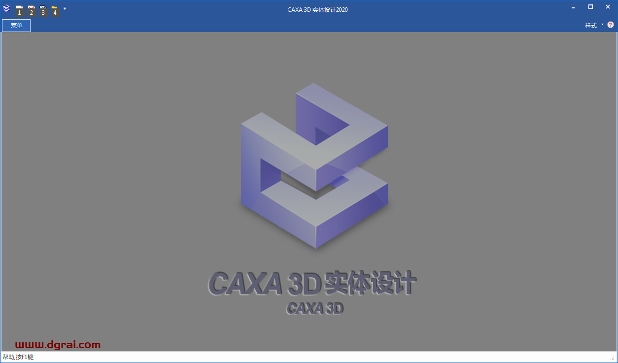CAXA 3D实体设计 2020安装教程