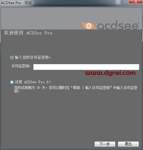 ACDSee Pro6.0安装教程