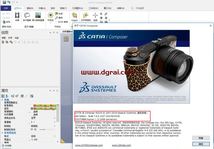 CATIA composerr 2019安装教程