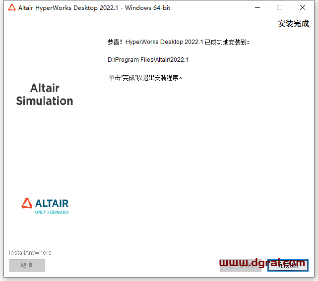 Altair HyperWorks 2022安装教程