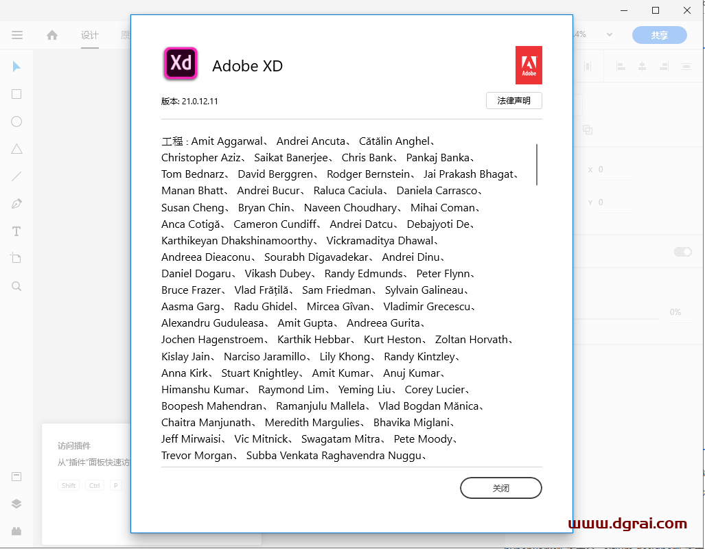 Adobe Experience Design 21.0.12安装教程