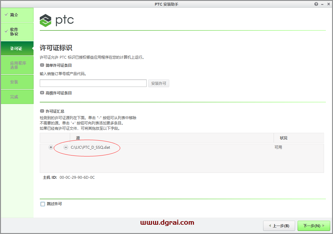 PTC Creo 5.0安装教程