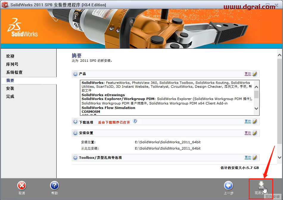 SolidWorks 2011安装教程