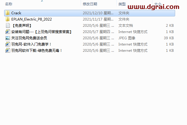 EPLAN Electric P8 2022安装教程