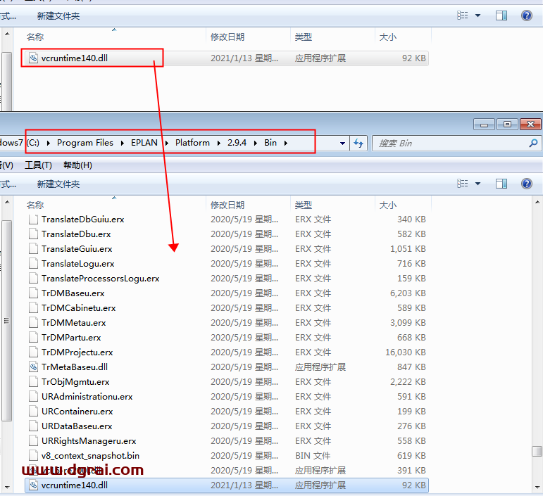 EPLAN Electric P8 V2.9安装教程