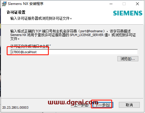 UG NX 2023安装教程