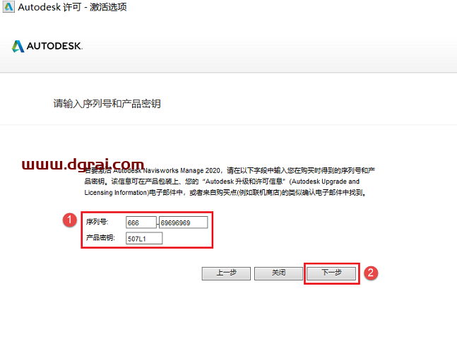 Autodesk Navisworks Manage 2020安装教程