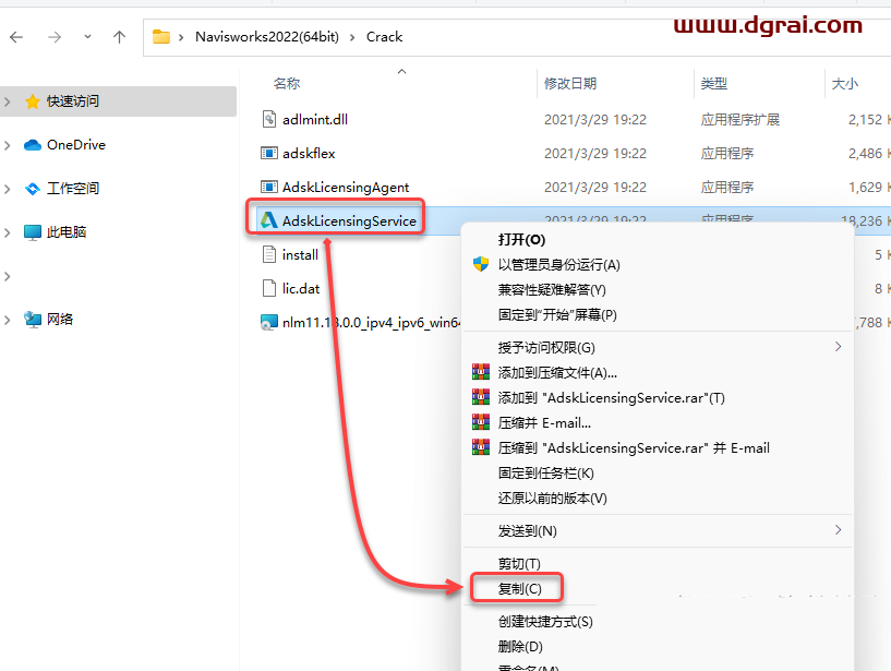 Autodesk Navisworks Manage 2022安装教程