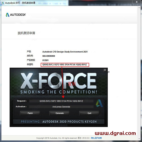 Autodesk CFD 2021安装教程