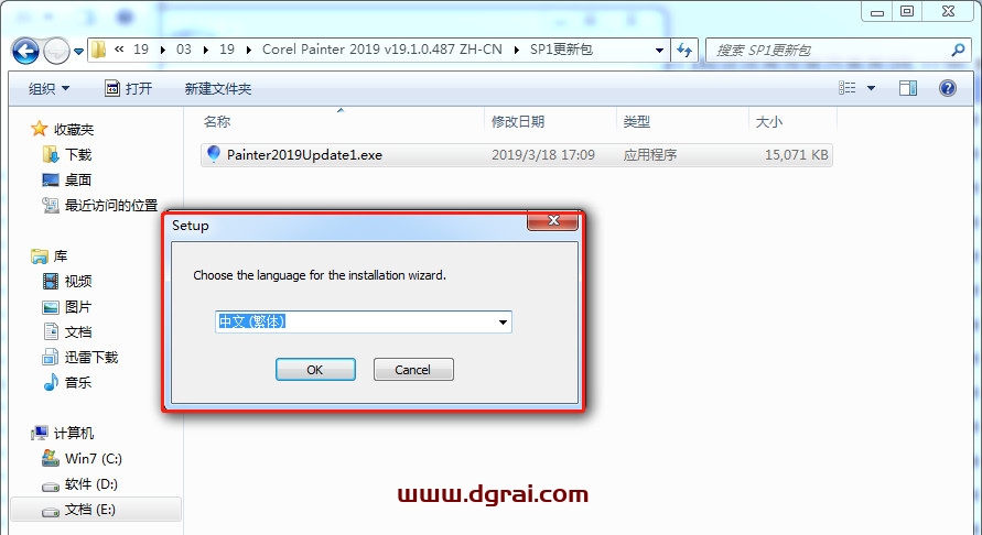 Corel Painter 2019安装教程