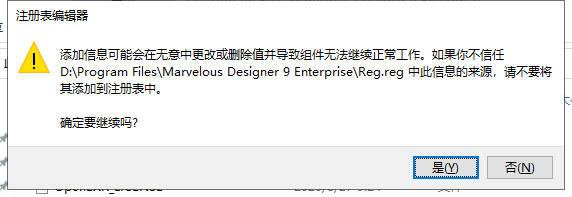 Marvelous Designer 9.5安装教程