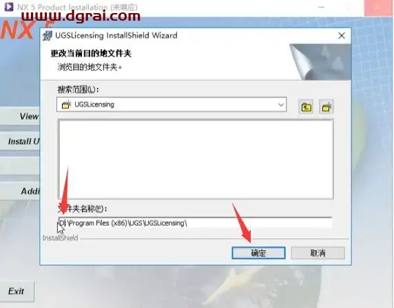 UG NX 5.0安装教程