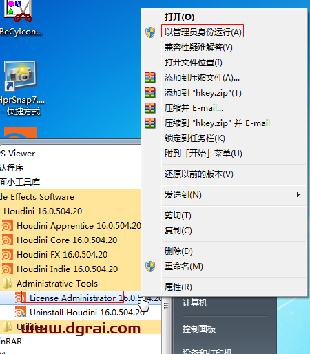 Houdini 16安装教程
