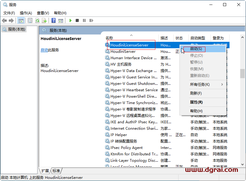 Houdini 17安装教程