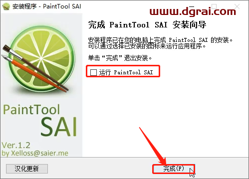 SAI1.2安装教程