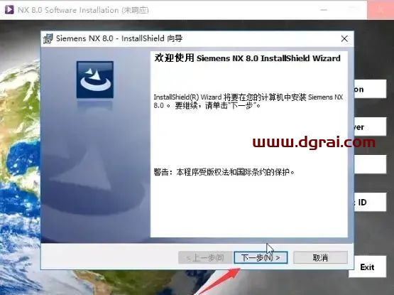 UG NX 8.0安装教程