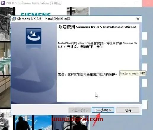 UG NX 8.5安装教程