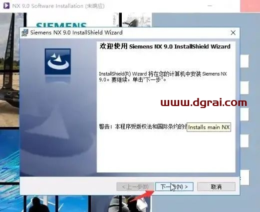 UG NX 9.0安装教程