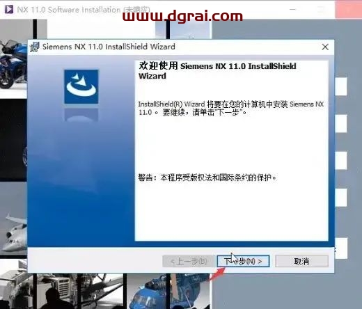 UG NX 11.0安装教程
