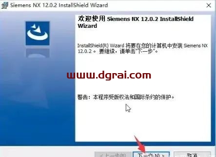 UG NX 12.0安装教程