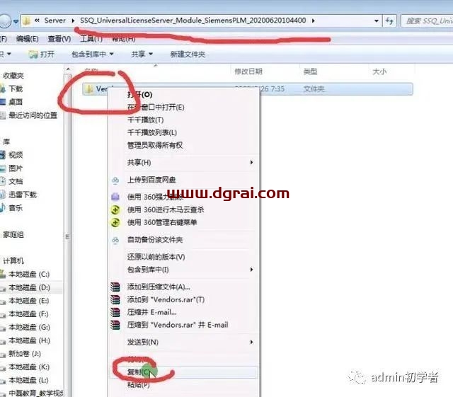 UG NX 1926安装教程