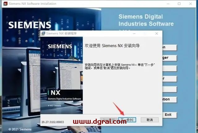 UG NX 2007安装教程