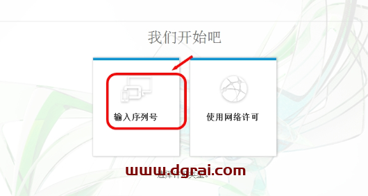 Autodesk CFD 2018安装教程