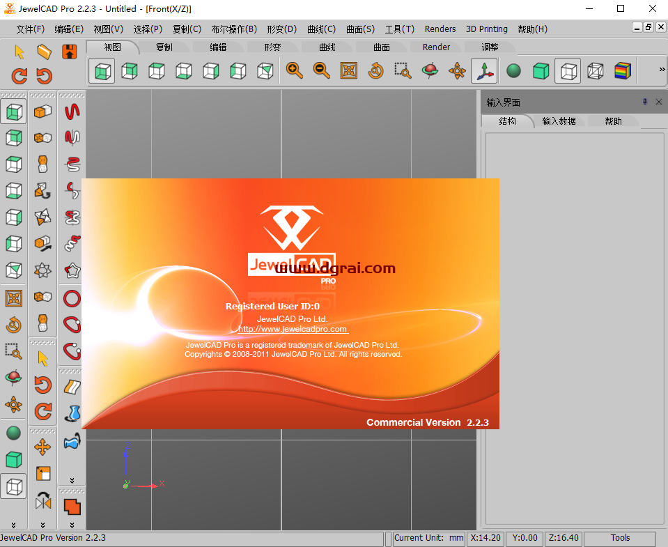 JewelCAD v2.2.3安装教程