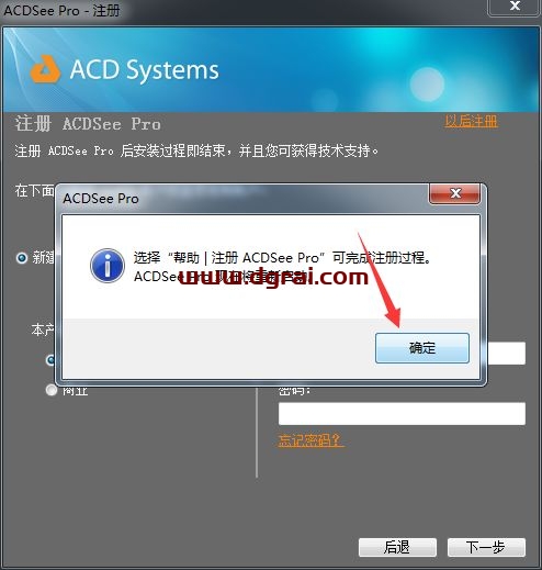 ACDSee Pro7.0安装教程