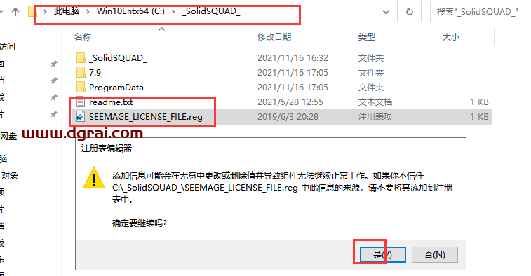 CATIA composerr 2022安装教程