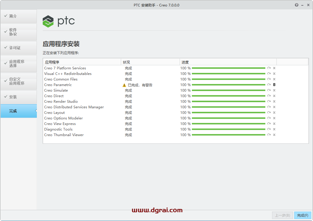 PTC Creo 7.0安装教程