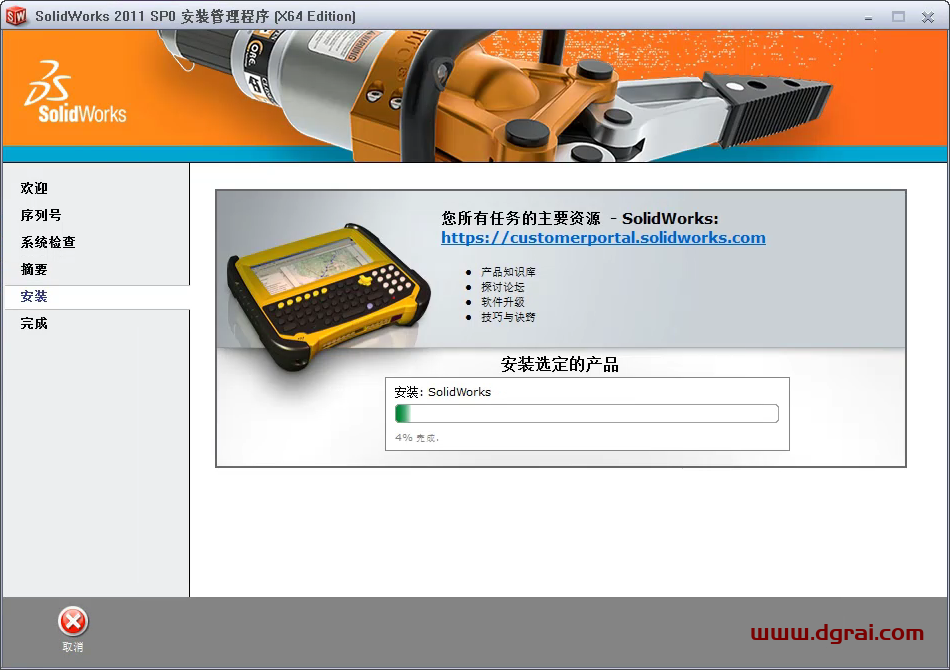 SolidWorks 2011安装教程