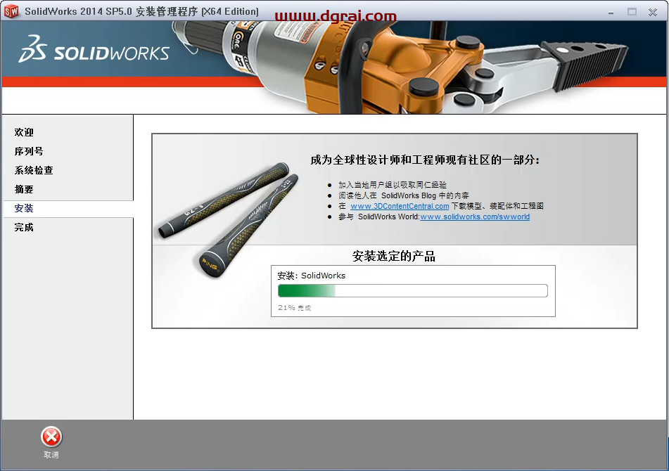 SolidWorks 2014安装教程