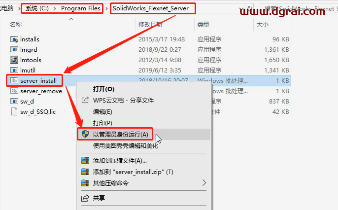 SolidWorks 2020安装教程