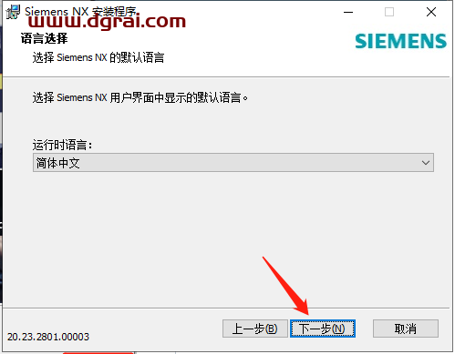 UG NX 2023安装教程