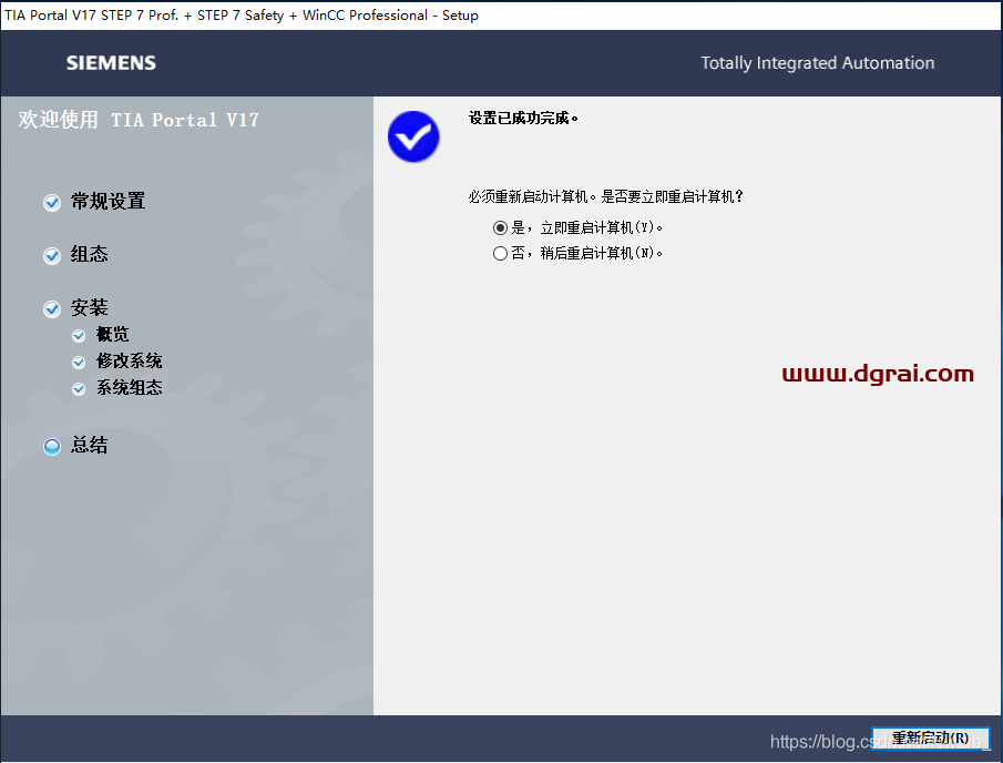 TIA Portal 西门子博途 v17安装教程