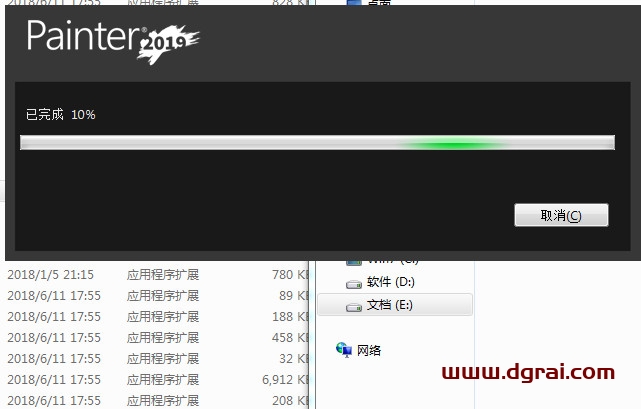 Corel Painter 2019安装教程