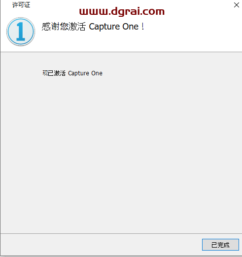 CaptureOne Pro 12安装教程