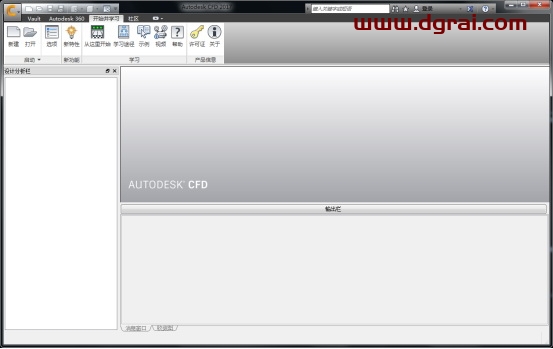 Autodesk CFD 2017安装教程