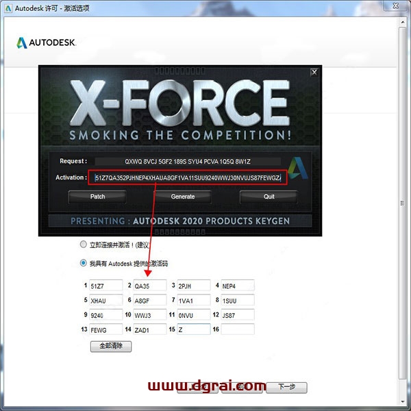 Autodesk CFD 2021安装教程